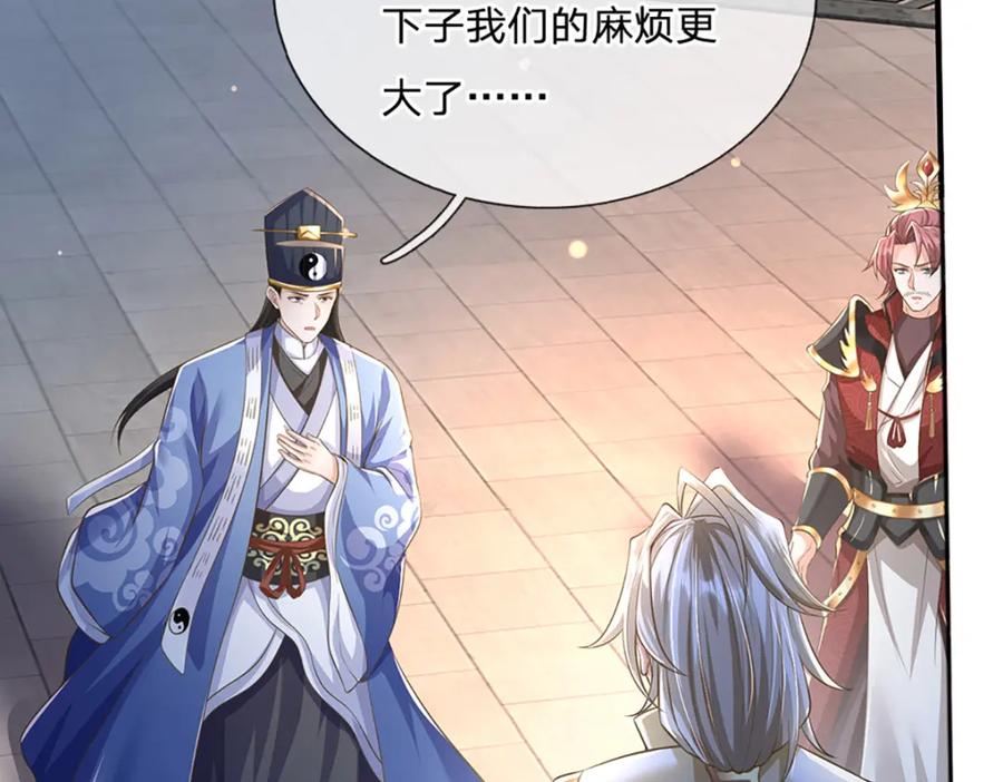 神级选择：我从不按套路变强 - 第82话 噬荒之力 - 第62张图