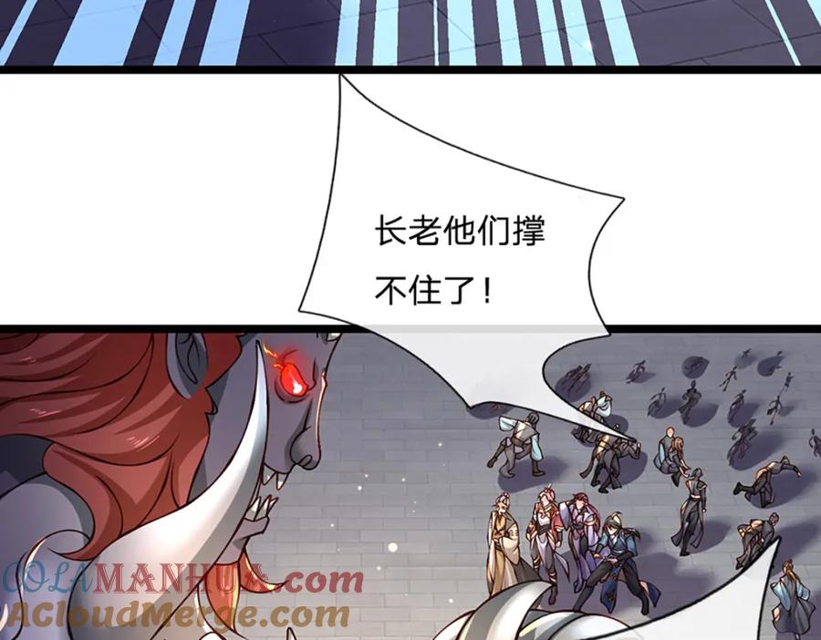 神级选择：我从不按套路变强 - 第82话 噬荒之力 - 第13张图