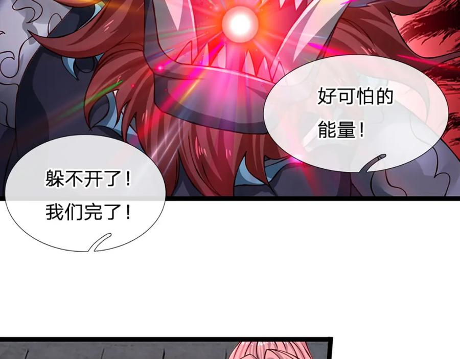 神级选择：我从不按套路变强 - 第82话 噬荒之力 - 第18张图