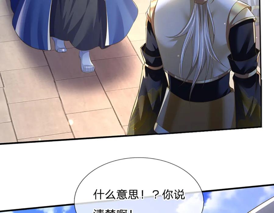 神级选择：我从不按套路变强 - 第82话 噬荒之力 - 第63张图