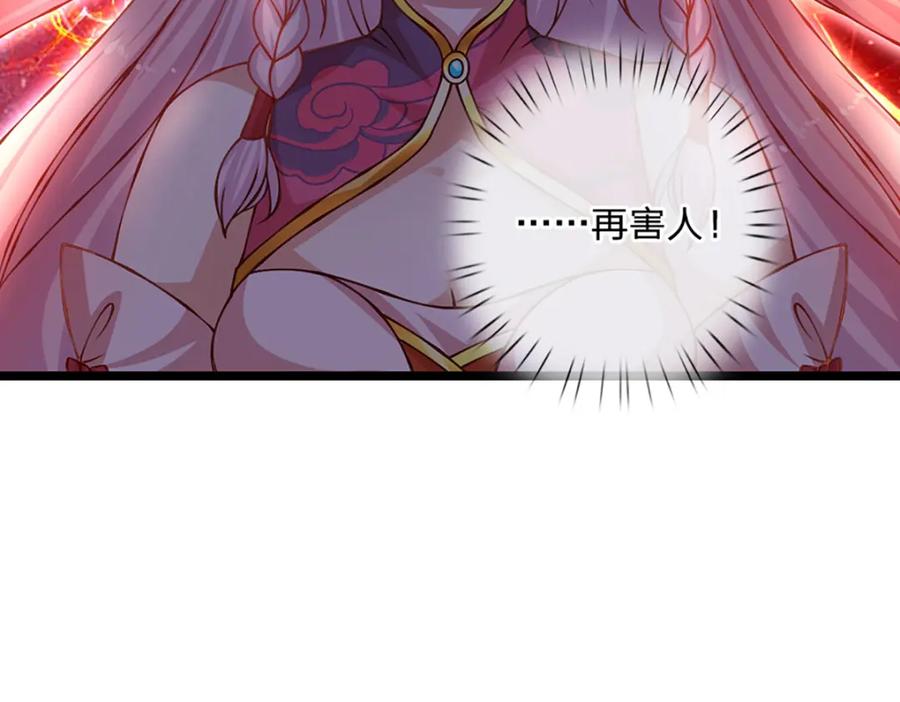 神级选择：我从不按套路变强 - 第82话 噬荒之力 - 第36张图