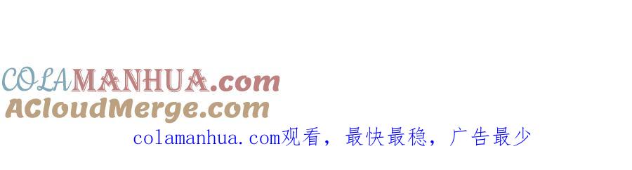 神级选择：我从不按套路变强 - 第82话 噬荒之力 - 第73张图