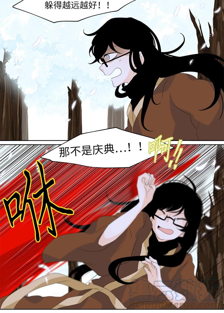 《天地海：我成为了神界的实习生》083 云上月影（十六） 第17页