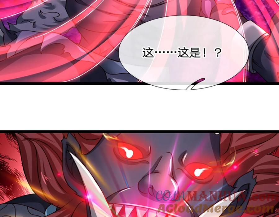 神级选择：我从不按套路变强 - 第82话 噬荒之力 - 第16张图