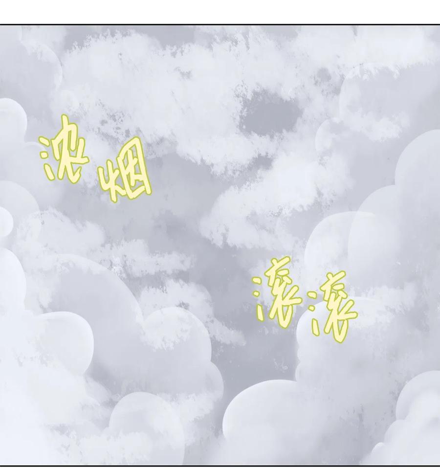 《天地海：我成为了神界的实习生》083 云上月影（十六） 第10页
