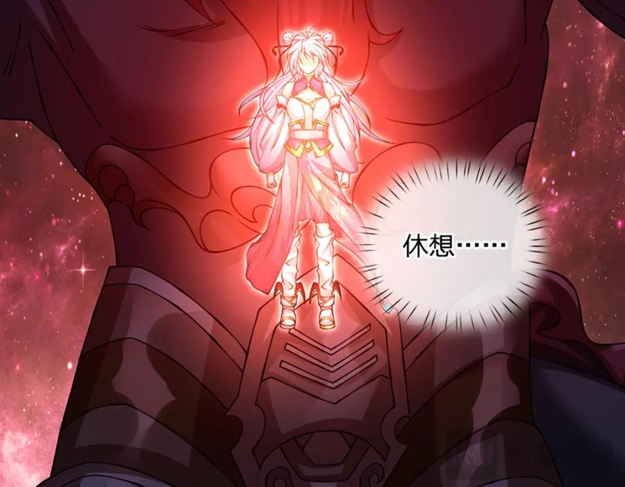 神级选择：我从不按套路变强 - 第82话 噬荒之力 - 第33张图