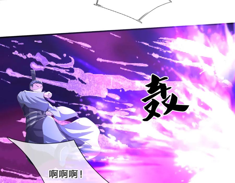 神级选择：我从不按套路变强 - 第82话 噬荒之力 - 第45张图