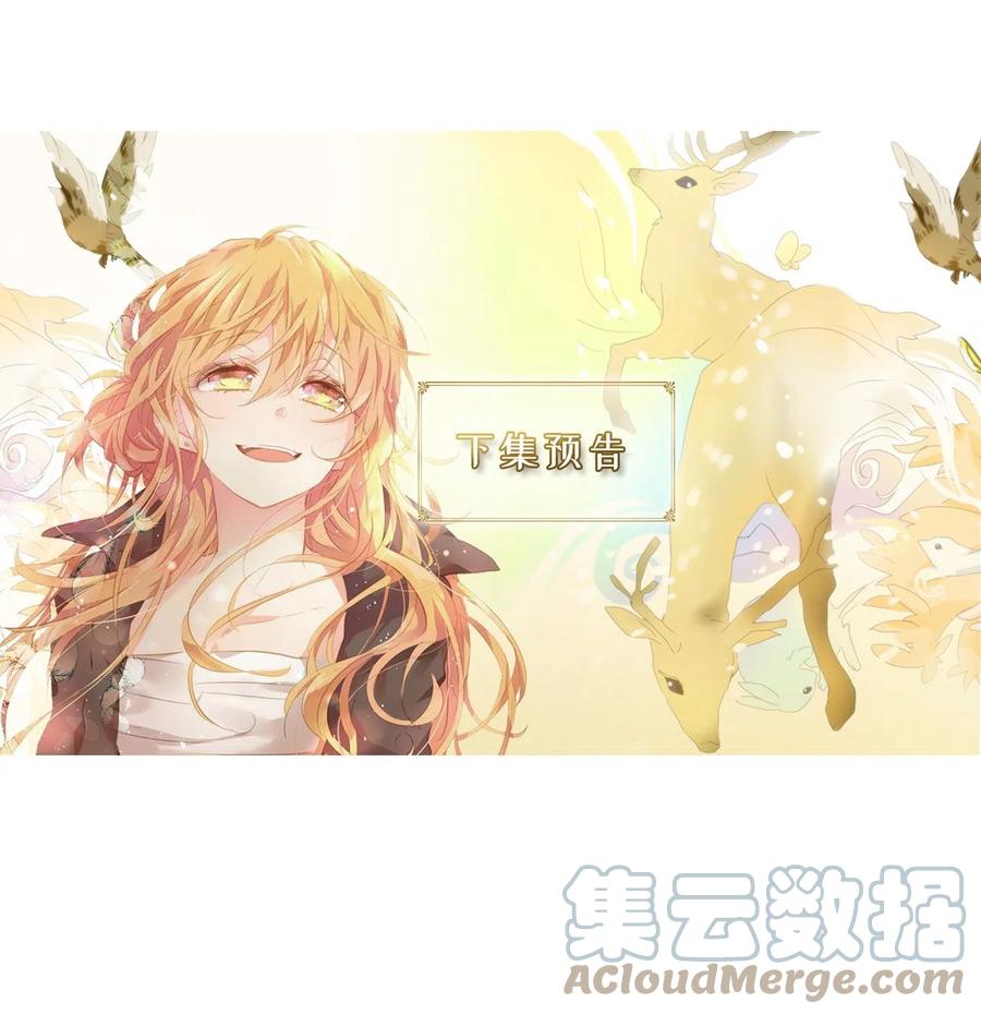 《天地海：我成为了神界的实习生》083 云上月影（十六） 第29页