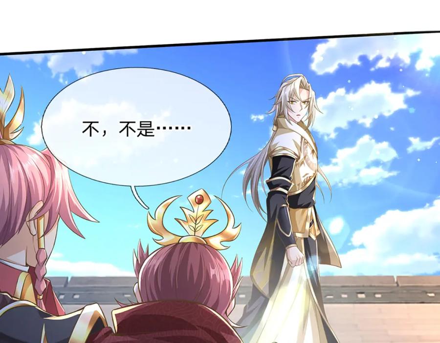 神级选择：我从不按套路变强 - 第82话 噬荒之力 - 第56张图