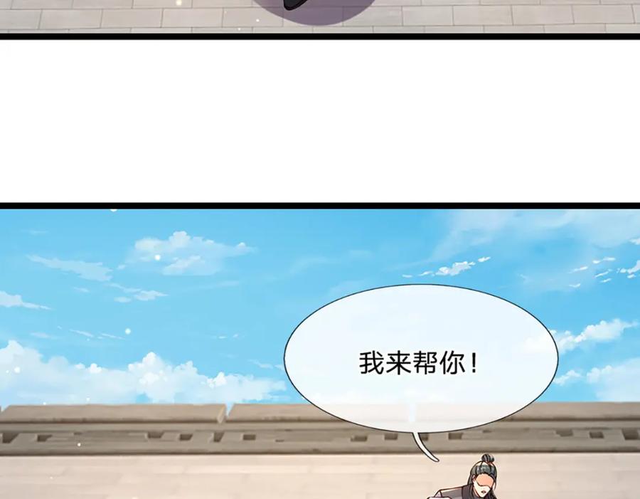 神级选择：我从不按套路变强 - 第82话 噬荒之力 - 第5张图