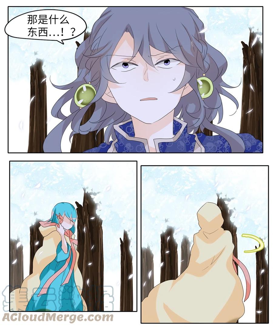 《天地海：我成为了神界的实习生》083 云上月影（十六） 第15页