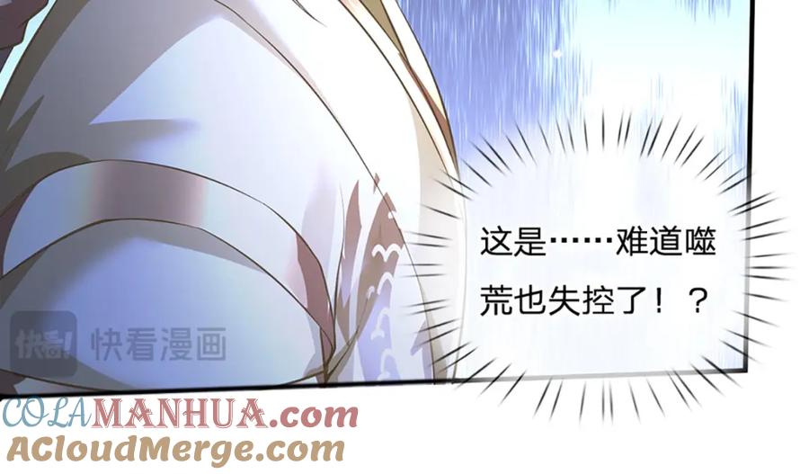 神级选择：我从不按套路变强 - 第82话 噬荒之力 - 第55张图