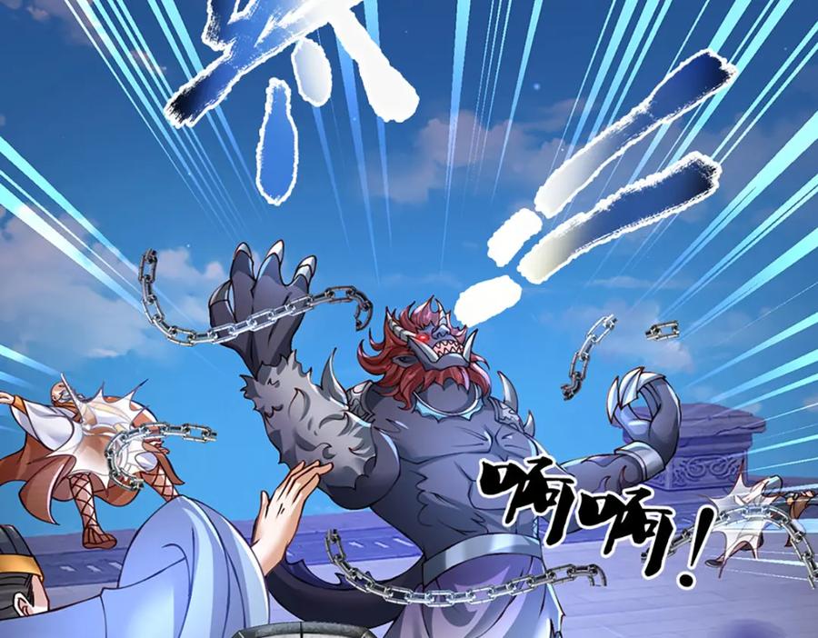 神级选择：我从不按套路变强 - 第82话 噬荒之力 - 第11张图