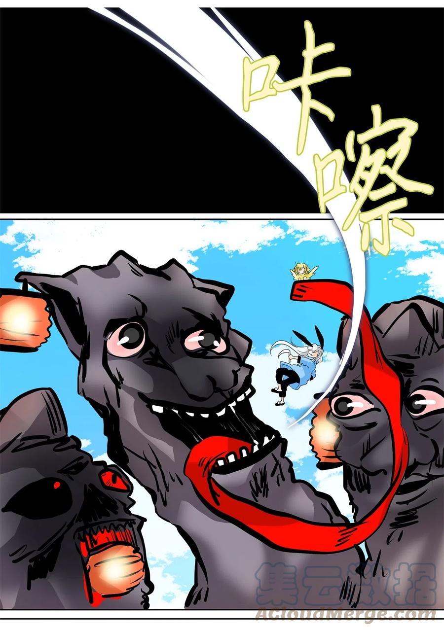 《天地海：我成为了神界的实习生》083 云上月影（十六） 第21页