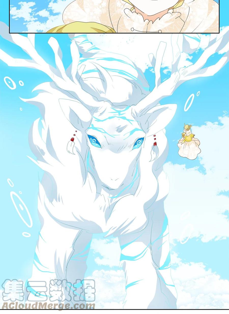 《天地海：我成为了神界的实习生》083 云上月影（十六） 第27页