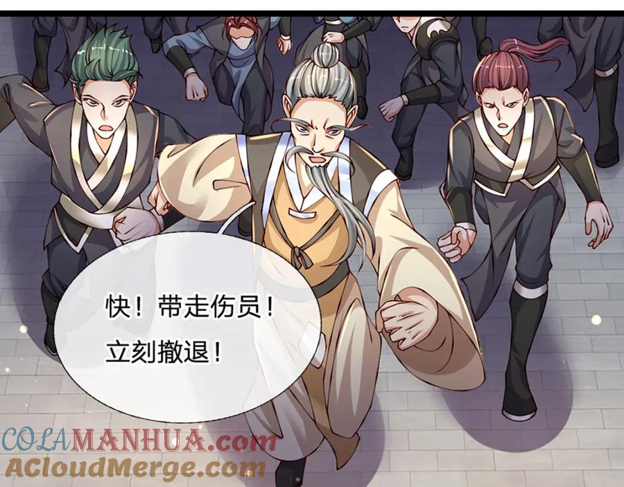 神级选择：我从不按套路变强 - 第82话 噬荒之力 - 第4张图