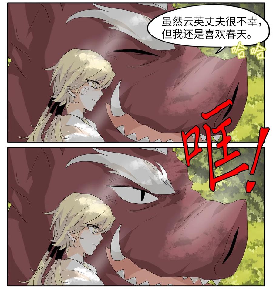 《天地海：我成为了神界的实习生》083 云上月影（十六） 第6页