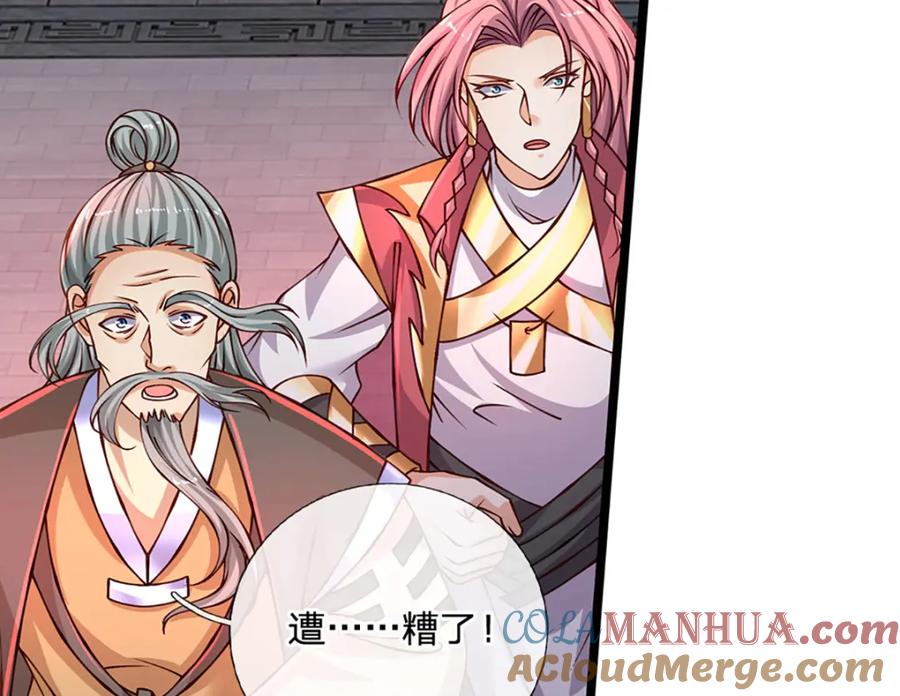 神级选择：我从不按套路变强 - 第82话 噬荒之力 - 第19张图