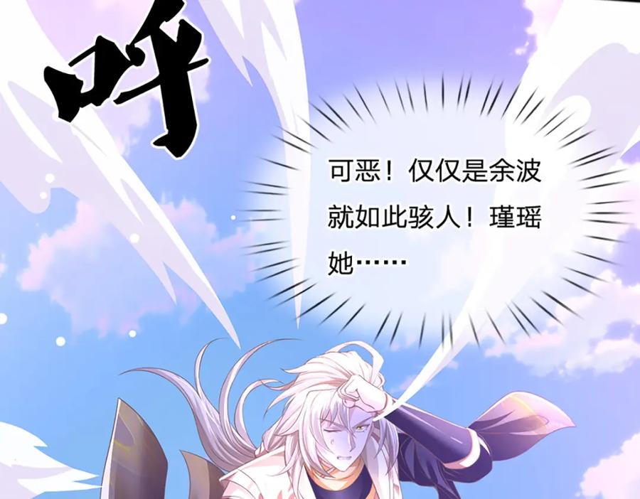 神级选择：我从不按套路变强 - 第82话 噬荒之力 - 第48张图