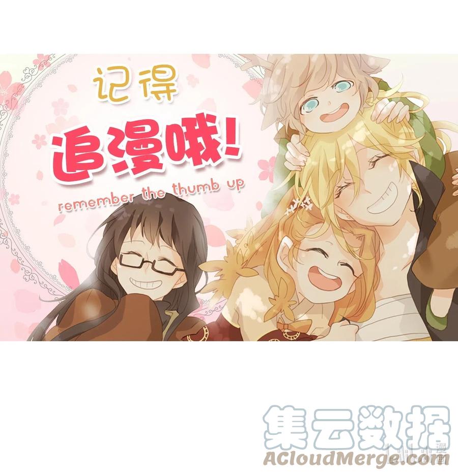 《天地海：我成为了神界的实习生》083 云上月影（十六） 第31页