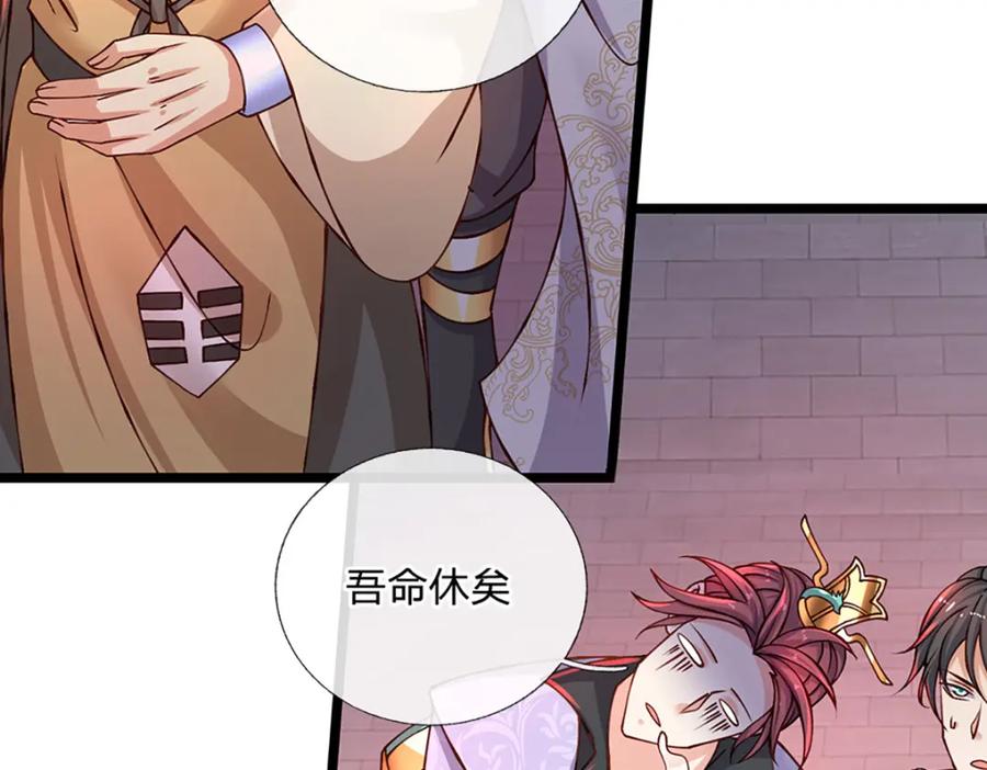 神级选择：我从不按套路变强 - 第82话 噬荒之力 - 第20张图