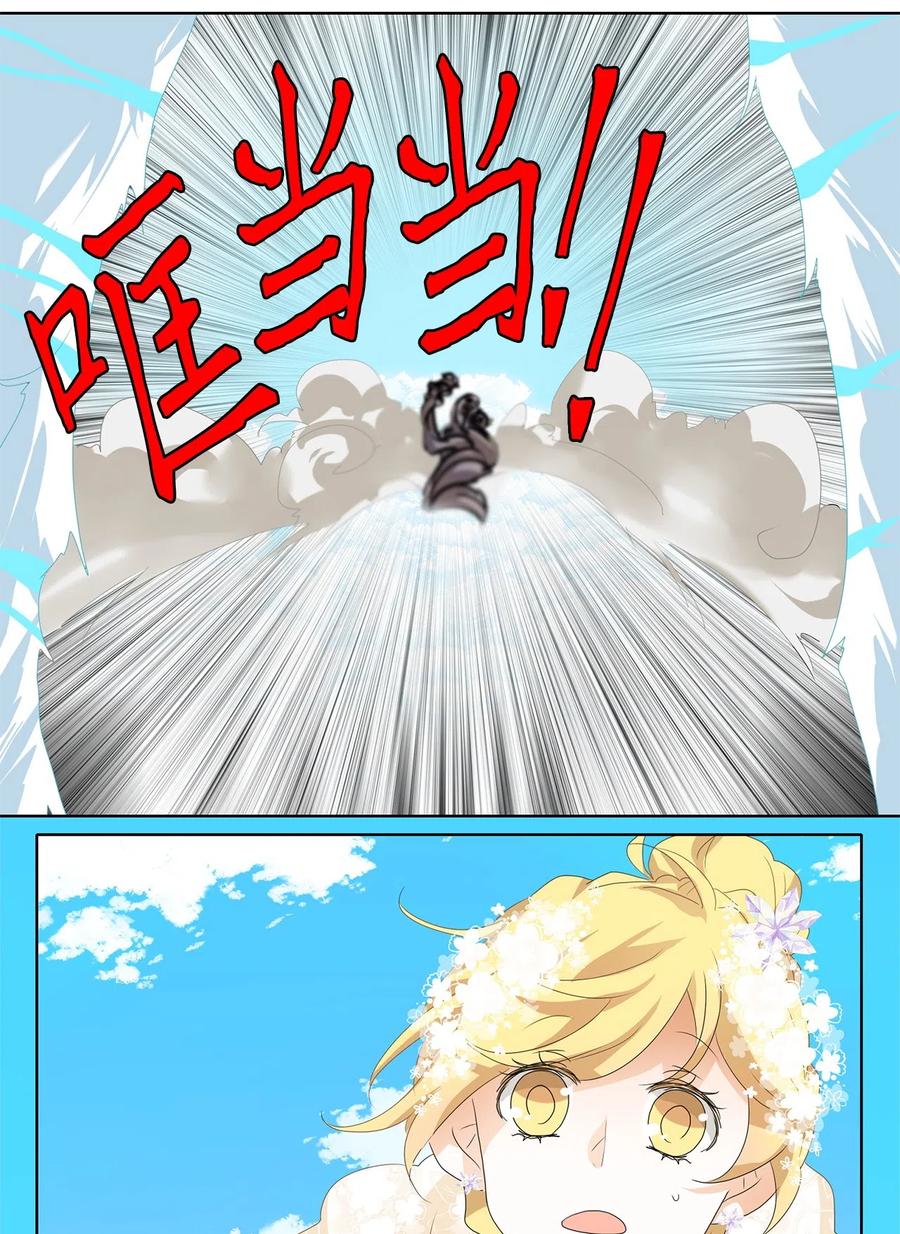 《天地海：我成为了神界的实习生》083 云上月影（十六） 第26页