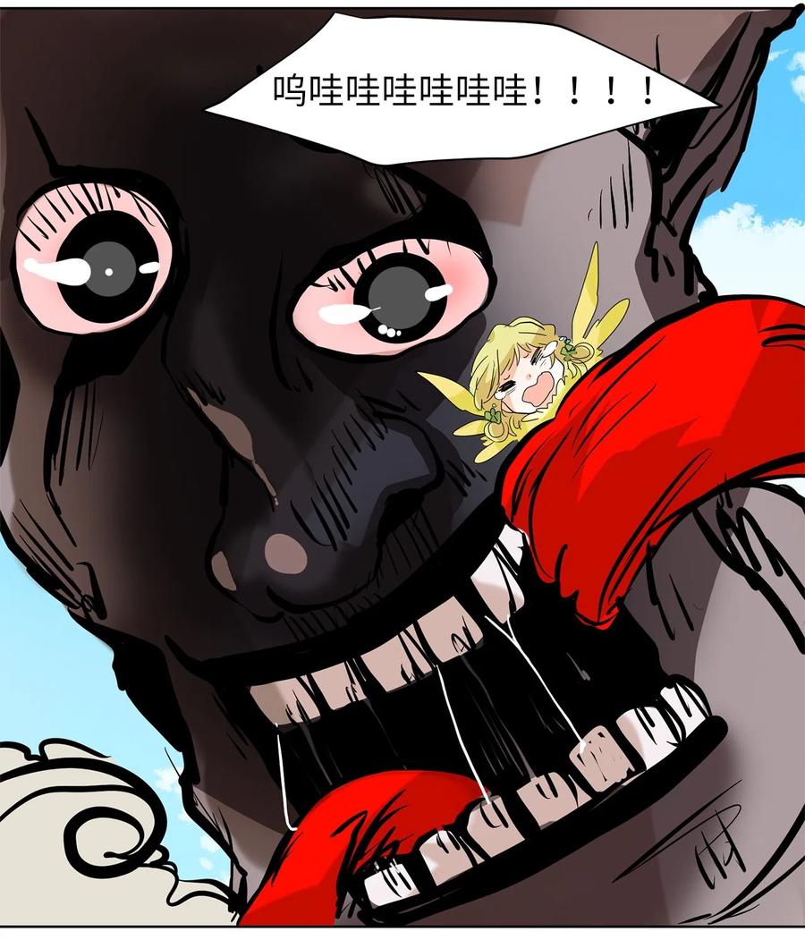 《天地海：我成为了神界的实习生》083 云上月影（十六） 第20页