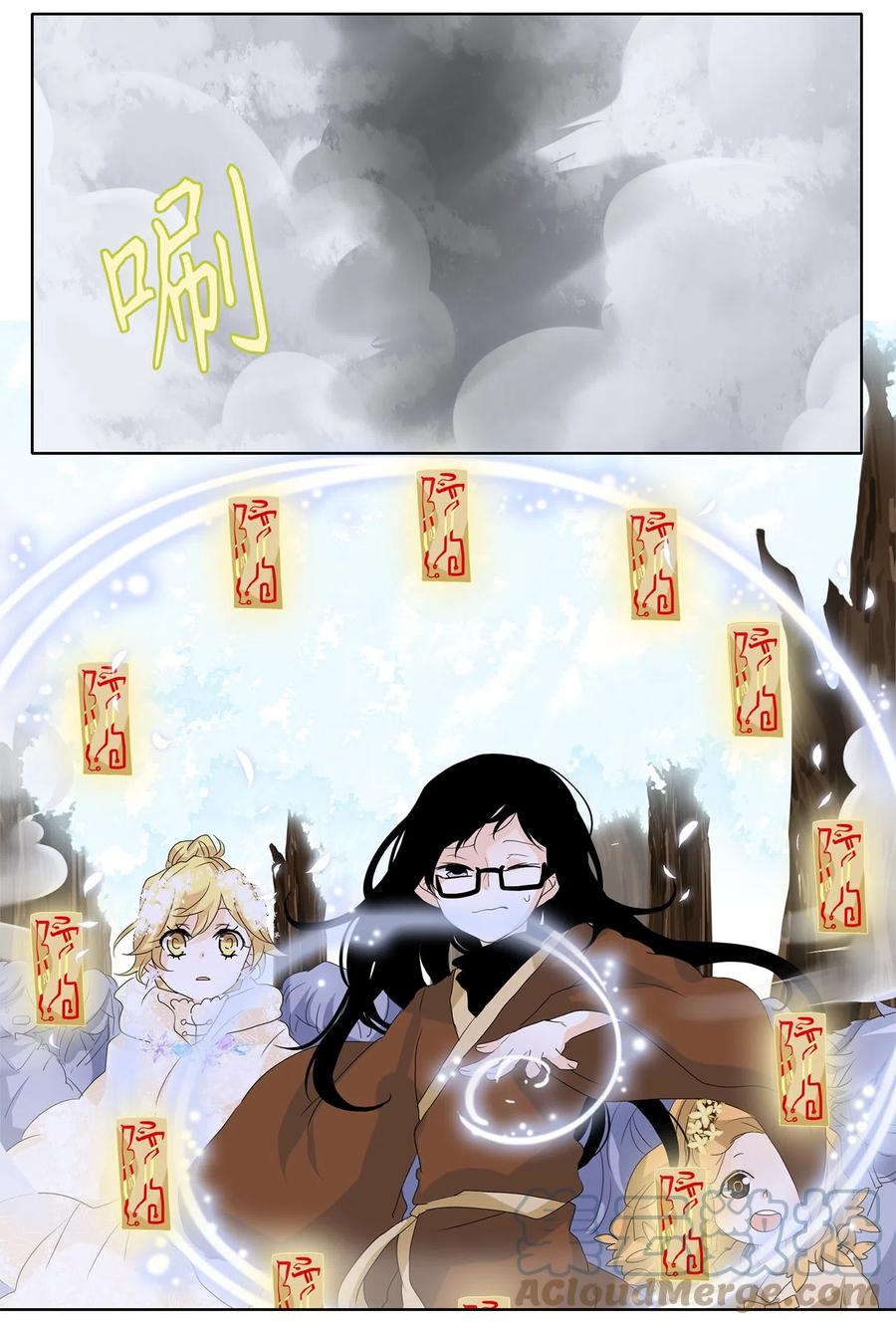 《天地海：我成为了神界的实习生》083 云上月影（十六） 第11页