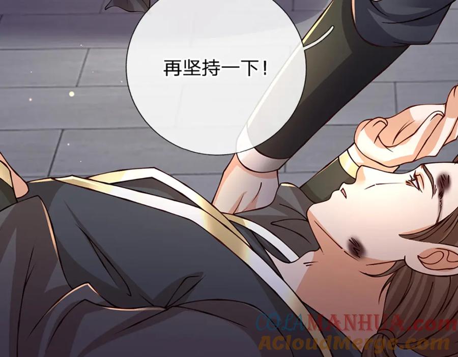 神级选择：我从不按套路变强 - 第82话 噬荒之力 - 第7张图