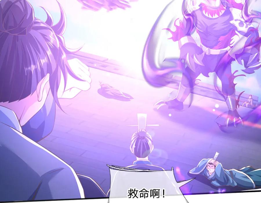 神级选择：我从不按套路变强 - 第82话 噬荒之力 - 第44张图