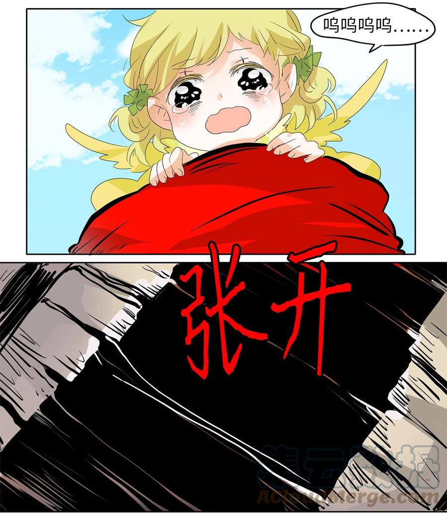 《天地海：我成为了神界的实习生》083 云上月影（十六） 第19页