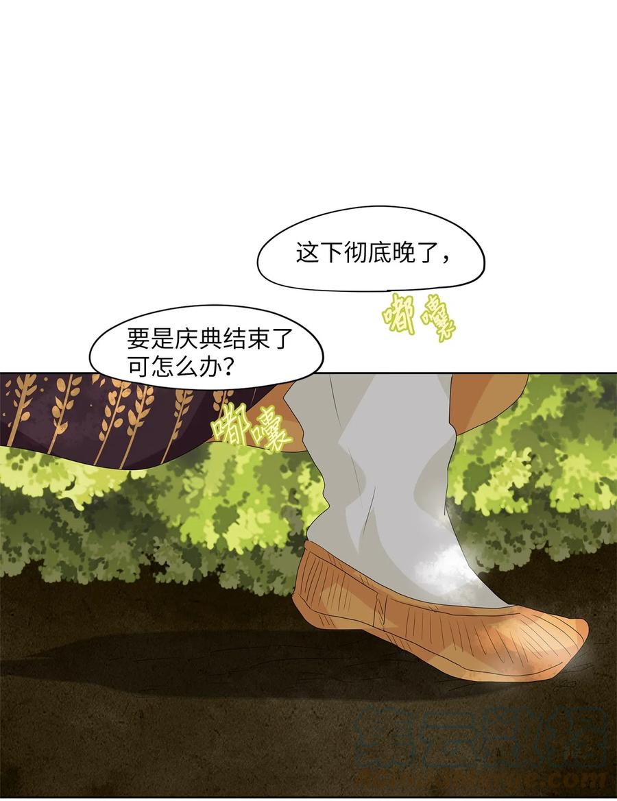 《天地海：我成为了神界的实习生》083 云上月影（十六） 第1页