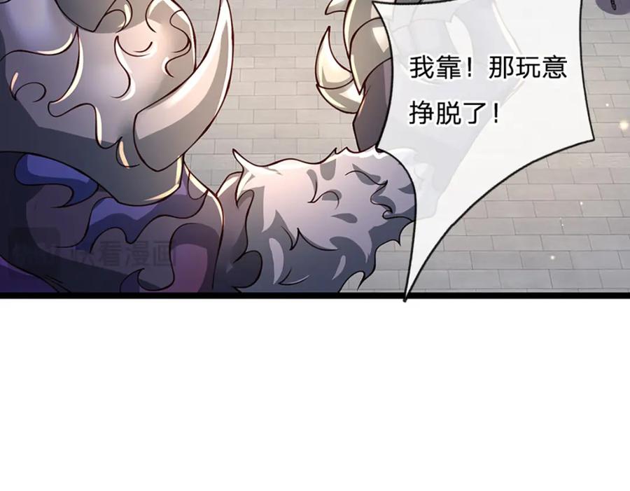 神级选择：我从不按套路变强 - 第82话 噬荒之力 - 第14张图