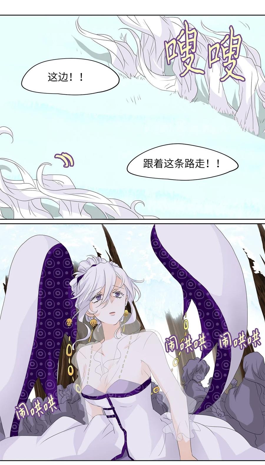 《天地海：我成为了神界的实习生》084 云上月影（十七） 第12页