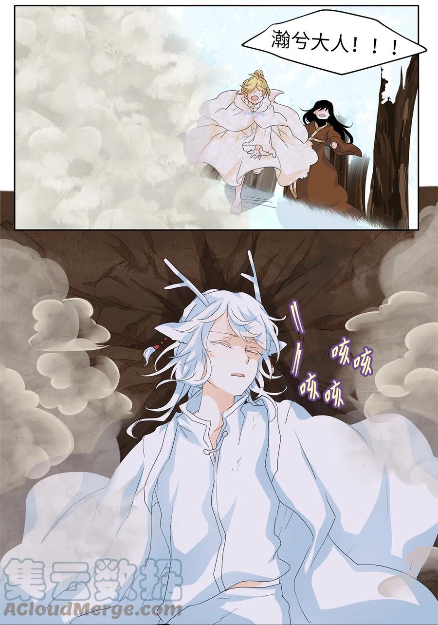 《天地海：我成为了神界的实习生》084 云上月影（十七） 第15页