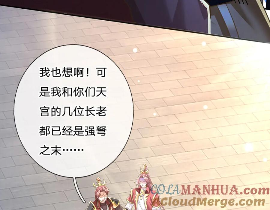 神级选择：我从不按套路变强 - 第83话 难以抉择的场面 - 第37张图