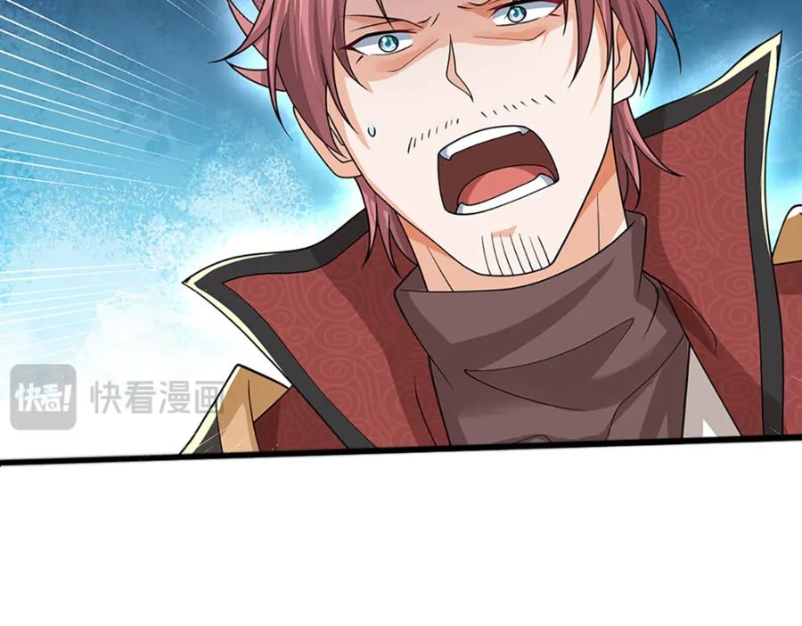 神级选择：我从不按套路变强 - 第83话 难以抉择的场面 - 第75张图