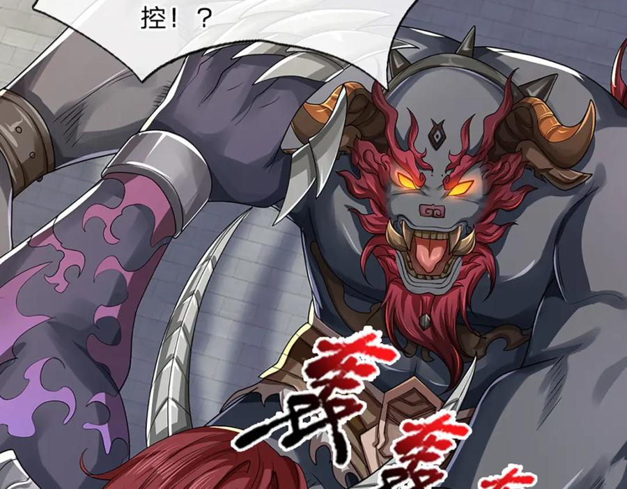 神级选择：我从不按套路变强 - 第83话 难以抉择的场面 - 第50张图