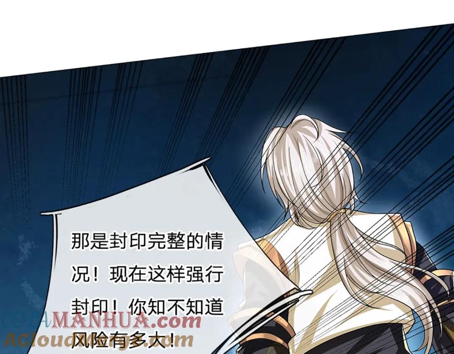 神级选择：我从不按套路变强 - 第83话 难以抉择的场面 - 第46张图