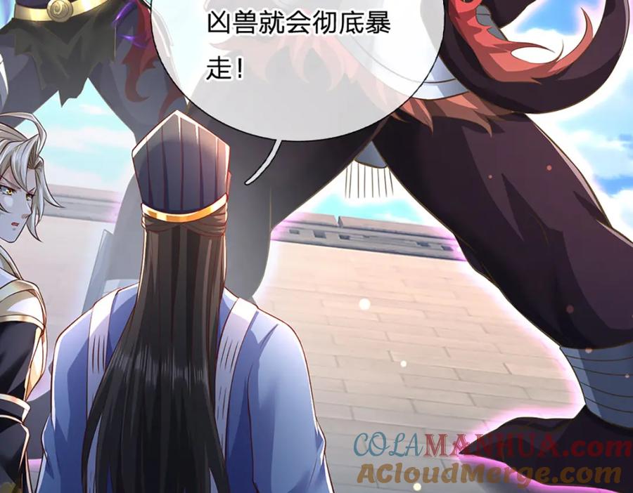 神级选择：我从不按套路变强 - 第83话 难以抉择的场面 - 第22张图