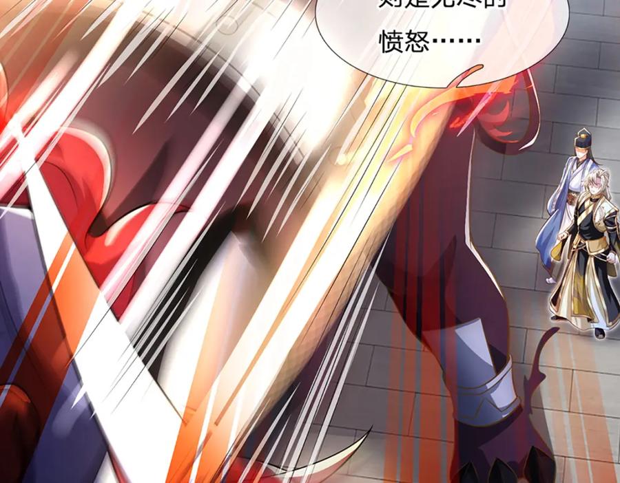 神级选择：我从不按套路变强 - 第83话 难以抉择的场面 - 第11张图