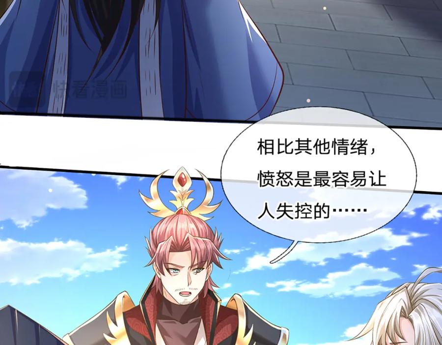 神级选择：我从不按套路变强 - 第83话 难以抉择的场面 - 第24张图