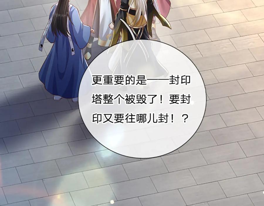 神级选择：我从不按套路变强 - 第83话 难以抉择的场面 - 第39张图