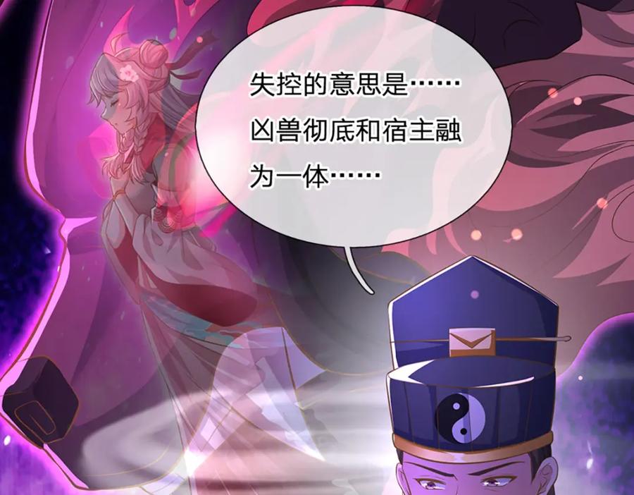 神级选择：我从不按套路变强 - 第83话 难以抉择的场面 - 第30张图