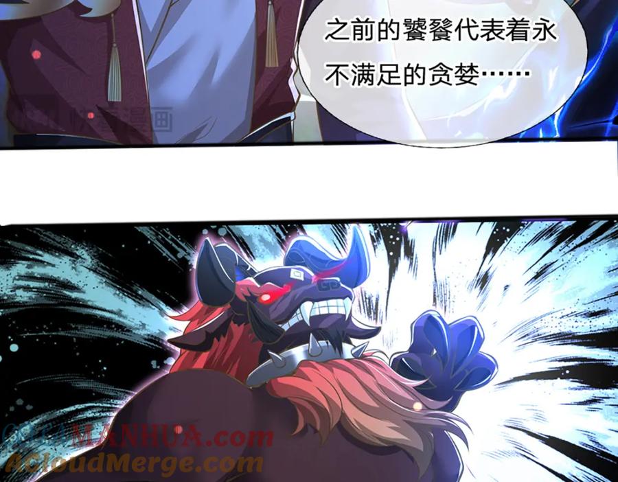 神级选择：我从不按套路变强 - 第83话 难以抉择的场面 - 第7张图