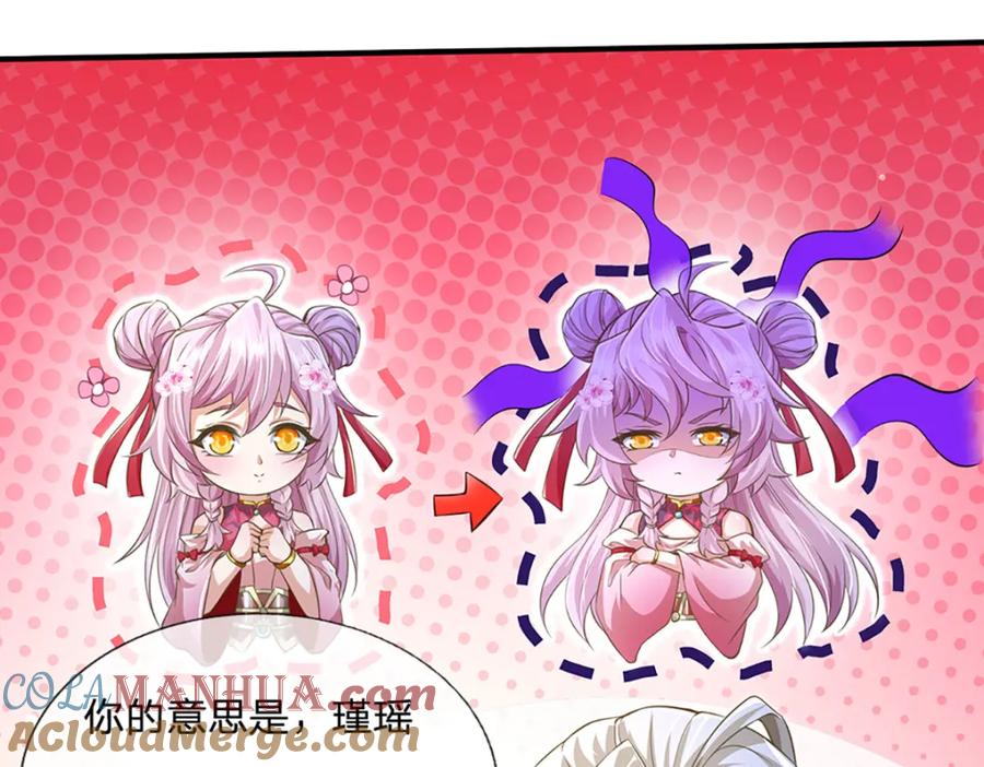 神级选择：我从不按套路变强 - 第83话 难以抉择的场面 - 第16张图