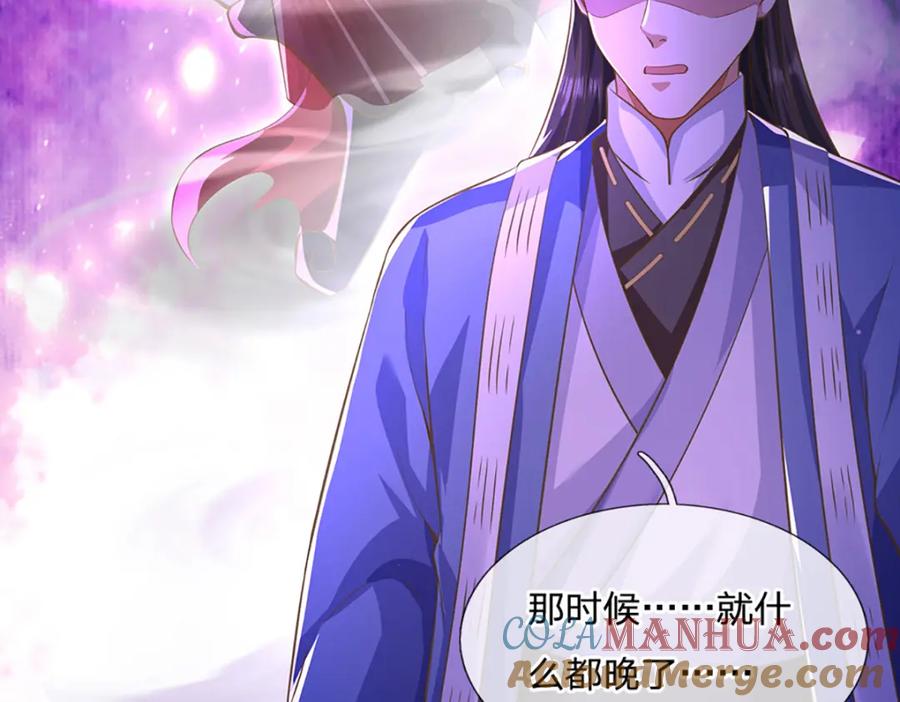 神级选择：我从不按套路变强 - 第83话 难以抉择的场面 - 第31张图