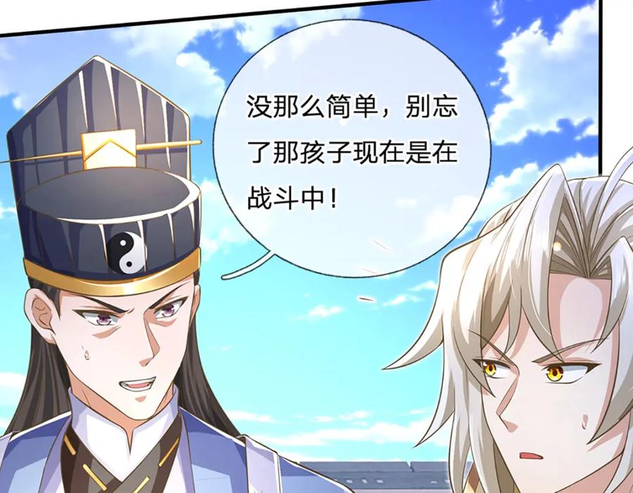 神级选择：我从不按套路变强 - 第83话 难以抉择的场面 - 第18张图