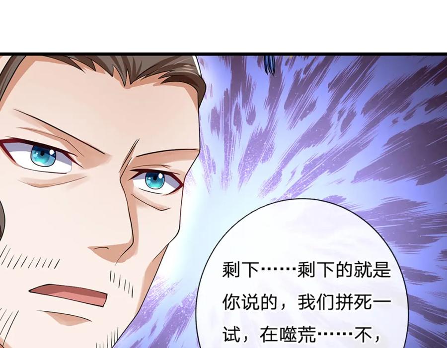 神级选择：我从不按套路变强 - 第83话 难以抉择的场面 - 第62张图