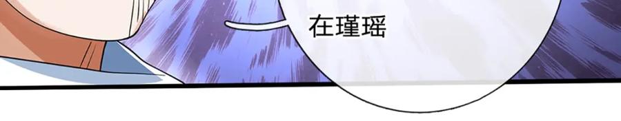 神级选择：我从不按套路变强 - 第83话 难以抉择的场面 - 第63张图